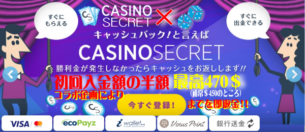 casinosecret_slider01