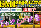 ラッキーニッキーカジノ(LackyNiki)で高額ジャックポット＆ビッグウィンを獲得した日本人プレイヤーがでたオンラインカジノ