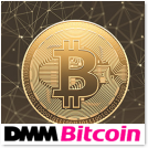 DMMビットコインイメージ