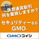 GMOコイン正方形バナー