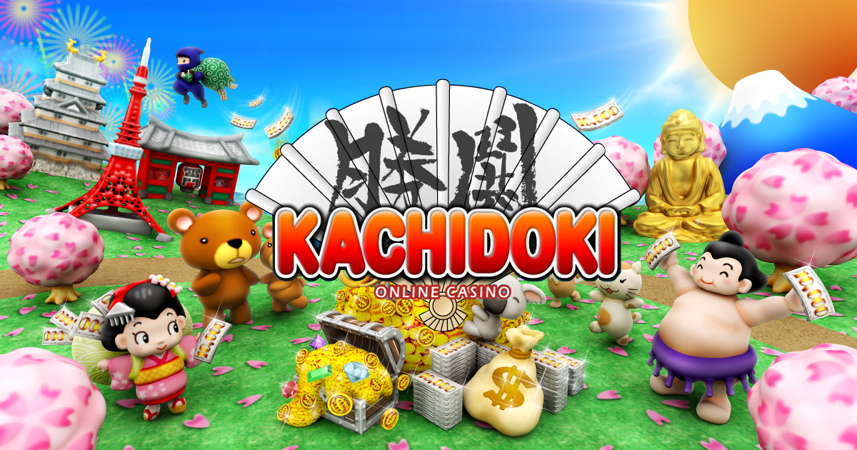 カチドキ(KACHIDOKI)はパチスロを完全移植したオンラインカジノ。
