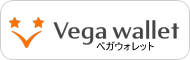 ベガウォレット（VegaWallet）ウォレットバナー